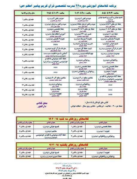 عکس مدرسه شهید فکوری