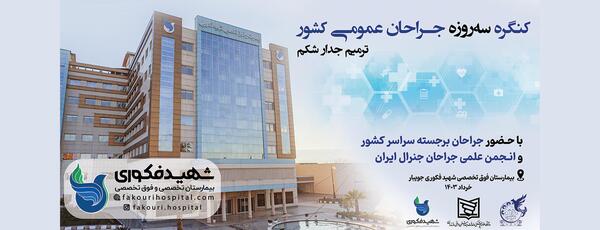 عکس شهرک شهید فکوری