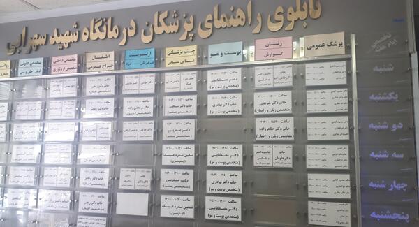 عکس شهرک شهید فکوری