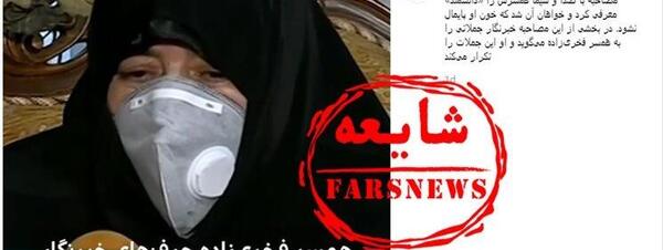 عکس همسر شهید فخری زاده