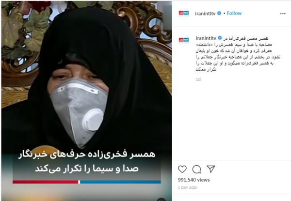 عکس همسر شهید فخری زاده