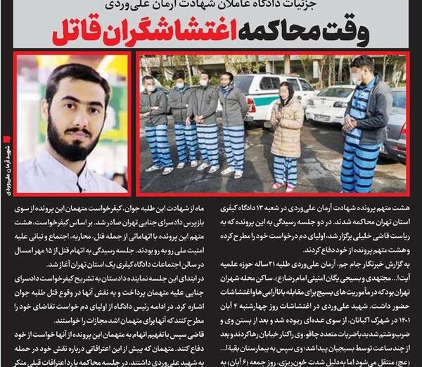 عکس قاتل شهید علی خلیلی