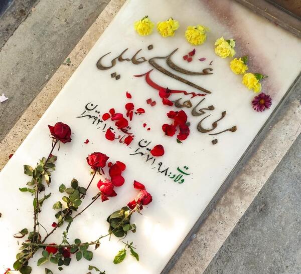عکس های شهید علی خلیلی