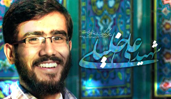 عکس های شهید علی خلیلی