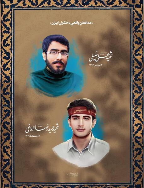 عکس مزار شهید علی خلیلی
