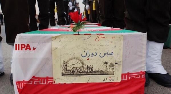 عکس از شهید عباس دوران