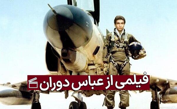عکس های شهید عباس دوران