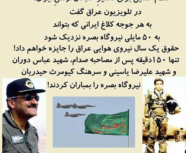 عکس های شهید عباس دوران