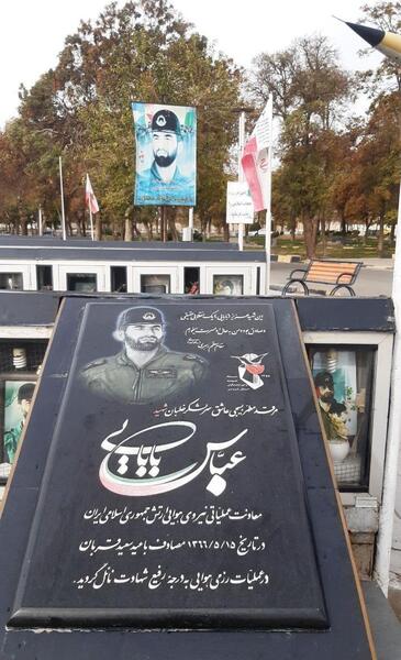 عکس قبر شهید عباس دوران