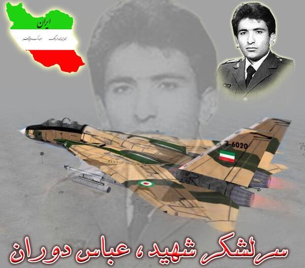 عکس قبر شهید عباس دوران