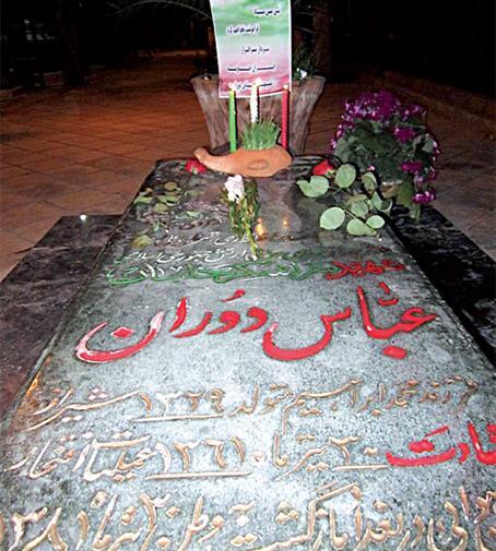 عکس قبر شهید عباس دوران