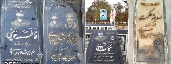 عکس قبر شهید عباس دوران