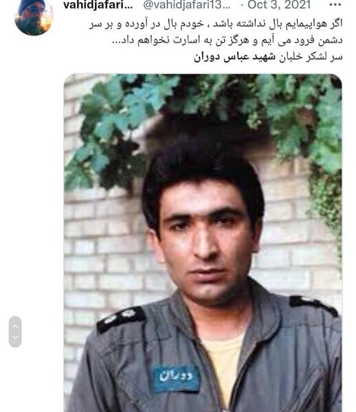 عکس خانواده شهید عباس دوران