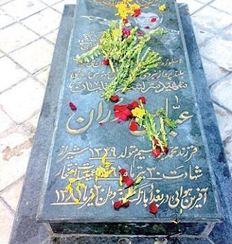 عکس خانواده شهید عباس دوران