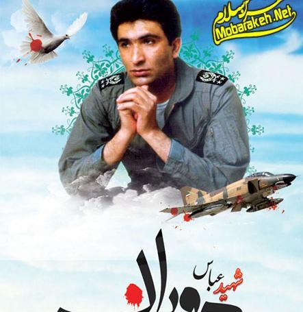 عکس خانواده شهید عباس دوران