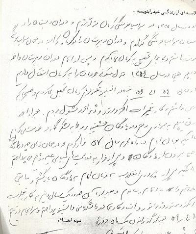 عکس فرزندان شهید عبدالمهدی مغفوری
