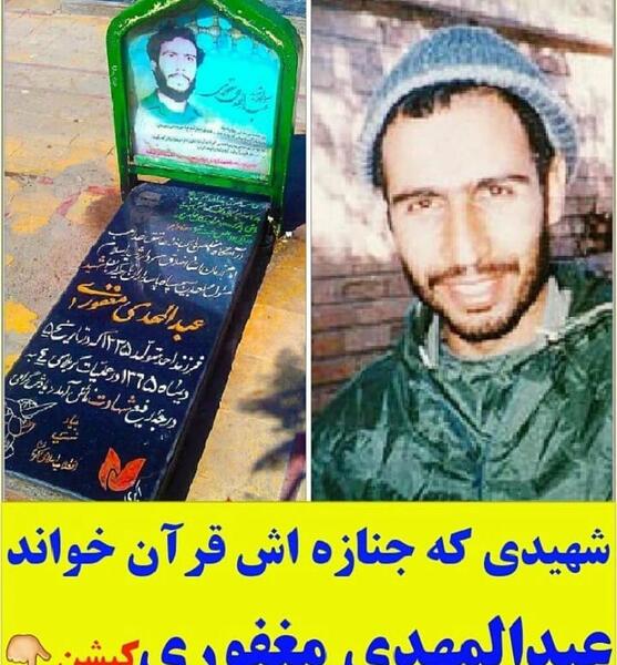 عکس فرزندان شهید عبدالمهدی مغفوری