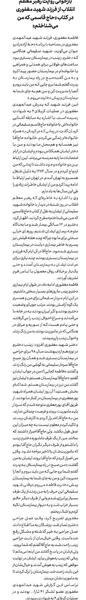 عکس فرزندان شهید عبدالمهدی مغفوری