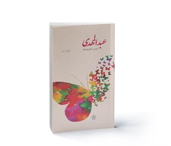 عکس های شهید عبدالمهدی مغفوری