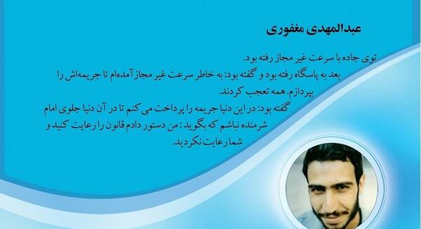 عکس های شهید عبدالمهدی مغفوری