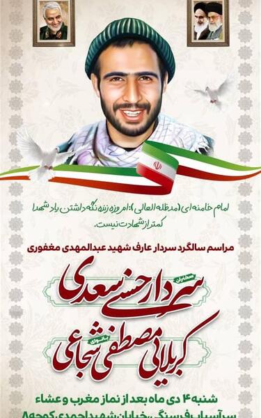 عکس های شهید عبدالمهدی مغفوری