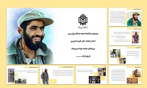 دانلود عکس شهید عبدالرسول زرین
