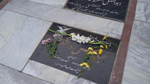 عکس مزار شهید عباس دانشگر