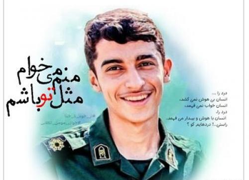 عکس مزار شهید عباس دانشگر