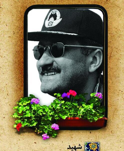 عکس شهید سید علیرضا یاسینی