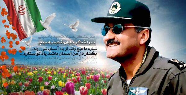 عکس شهید سید علیرضا یاسینی