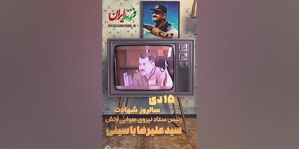 عکس شهید سید علیرضا یاسینی