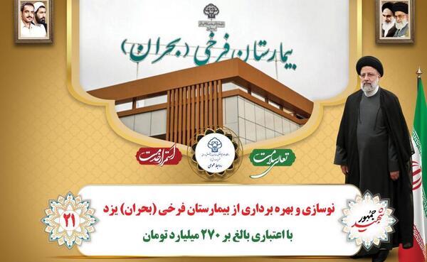عکس بیمارستان شهید صدوقی یزد