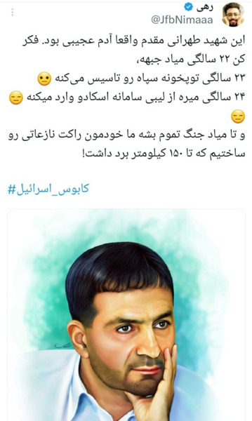 عکس شهید طهرانی مقدم پدر موشکی ایران