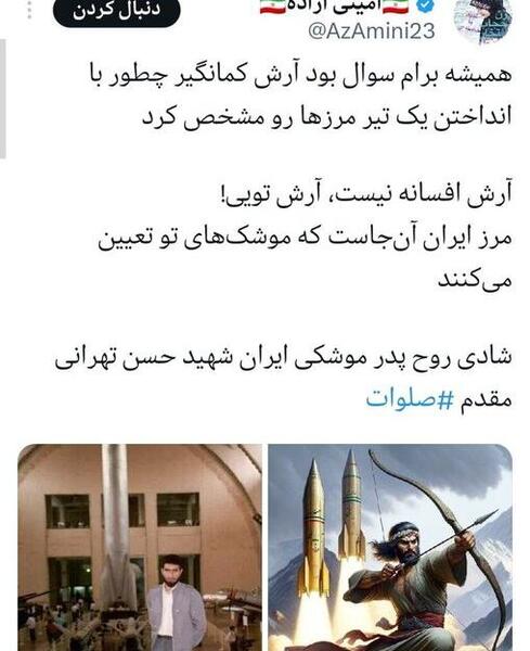 عکس شهید طهرانی مقدم پدر موشکی ایران