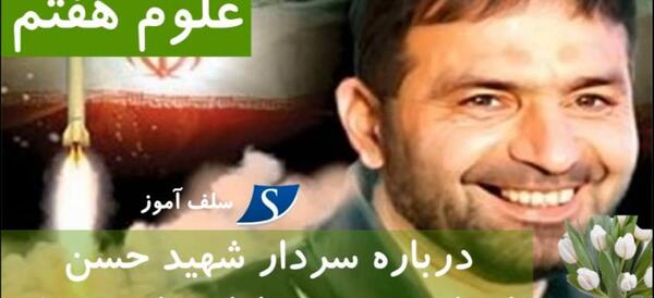 عکس شهید طهرانی مقدم و یارانش