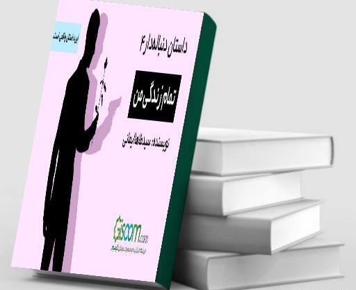 عکس شهید سید طاها ایمانی