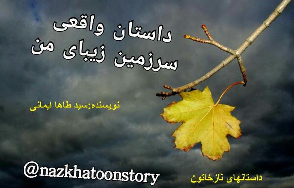 عکس شهید سید طاها ایمانی