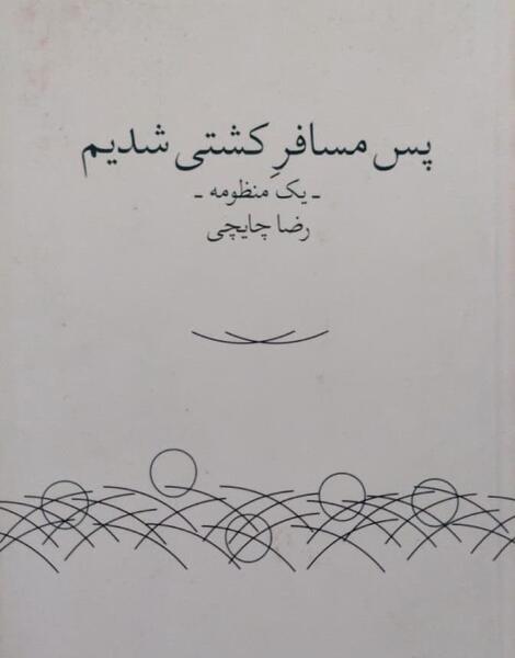 عکس شهید سید طاها ایمانی