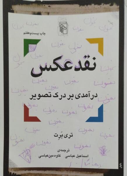 عکس شهید سید طاها ایمانی