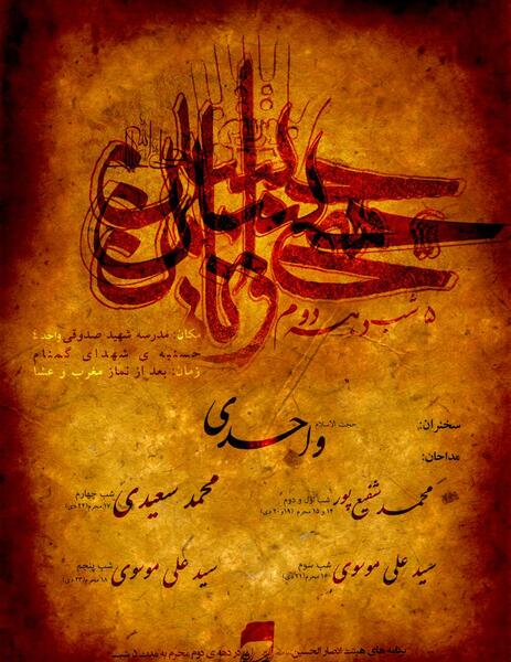 عکس شهید سید طاها ایمانی