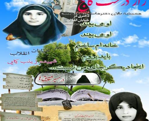 عکس شهید مدافع حرم سید طاها ایمانی