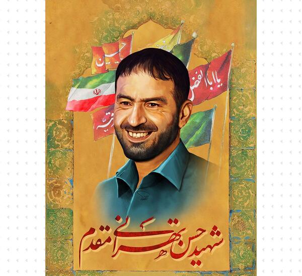 عکس از شهید طهرانی مقدم