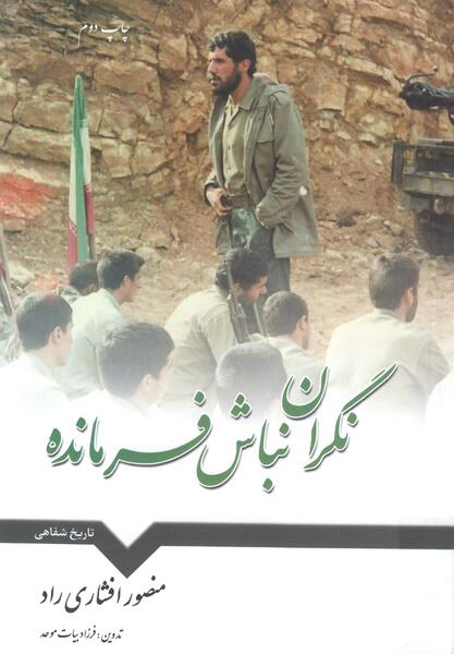 عکس شهید طیبه واعظی دهنوی