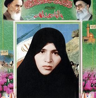 عکس شهید طیبه واعظی دهنوی