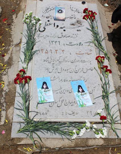 عکس شهید طیبه واعظی دهنوی