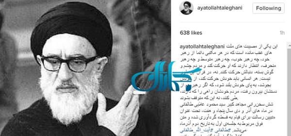 عکس شهید آیت الله طالقانی