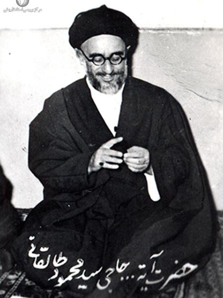 عکس شهید آیت الله طالقانی