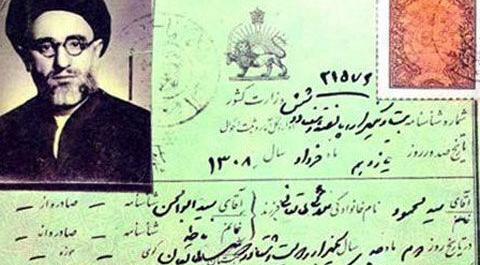 عکس شهید آیت الله طالقانی