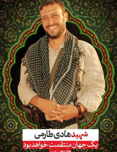 عکس شهید هادی طارمی