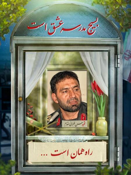 عکس مزار شهید طهرانی مقدم